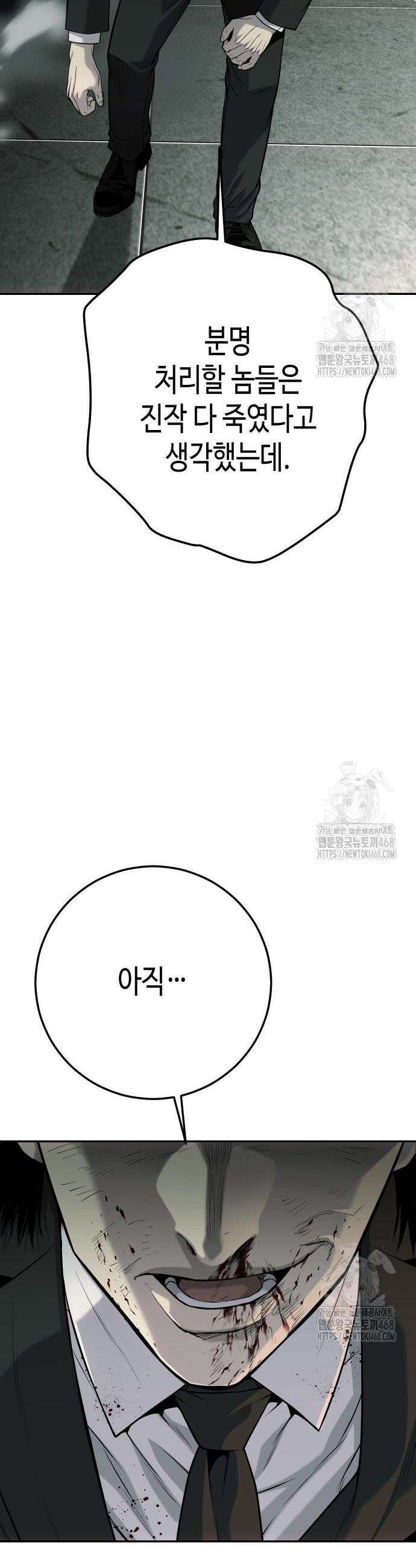 불효자 54화 92