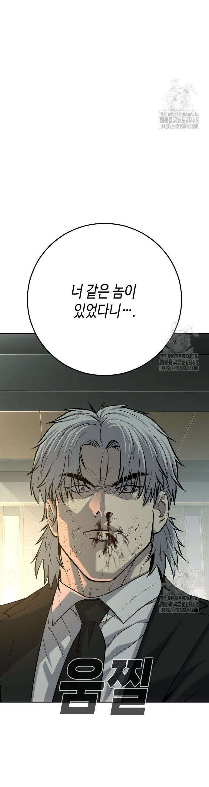 불효자 54화 93