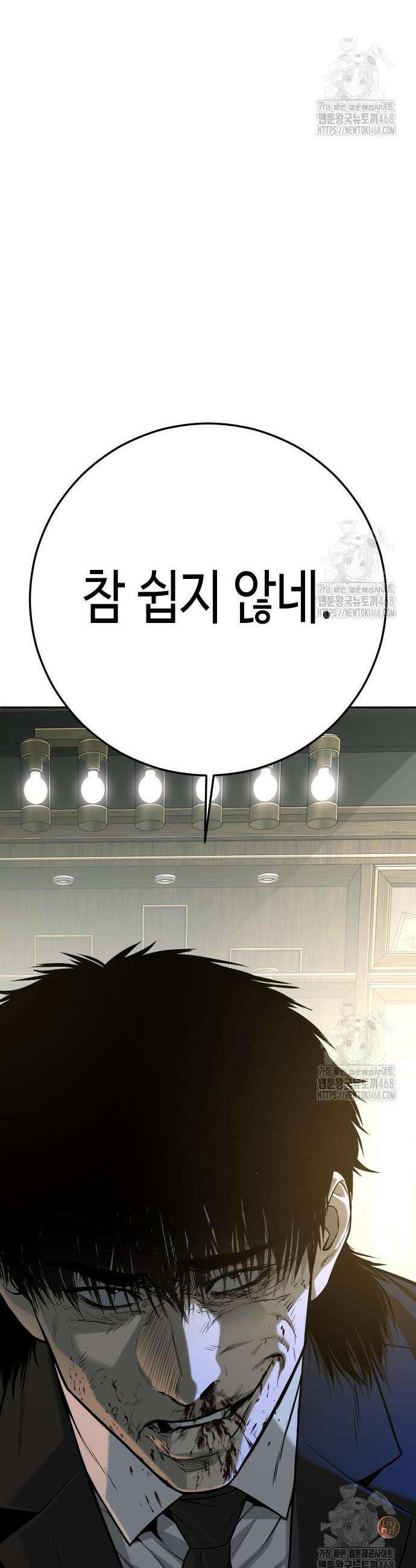 불효자 54화 94