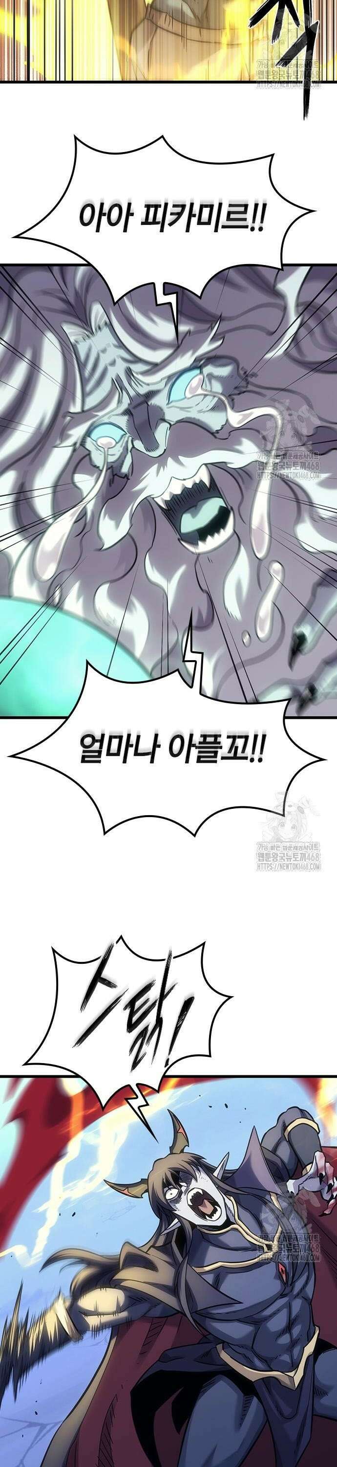 풍작이에요, 마왕님! 7화 2