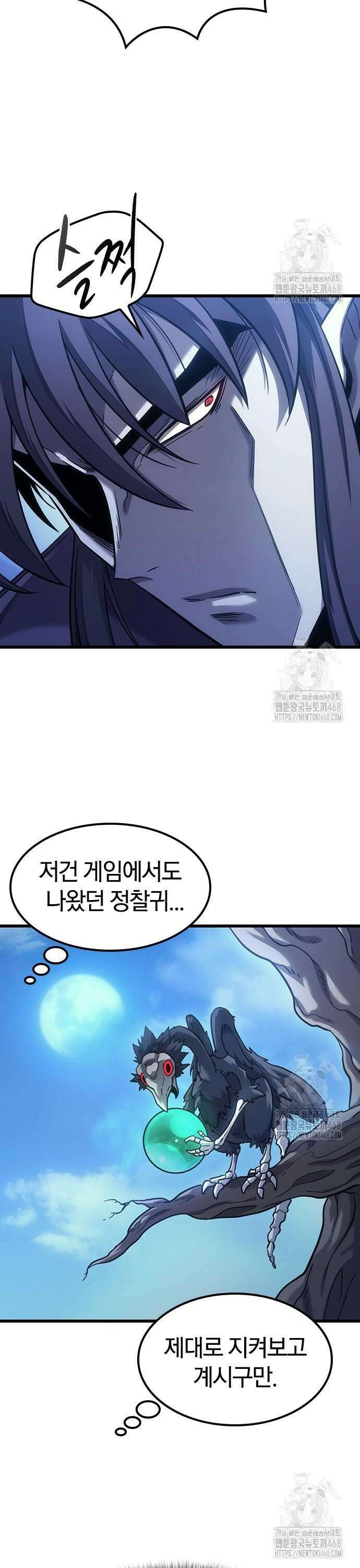 풍작이에요, 마왕님! 7화 4