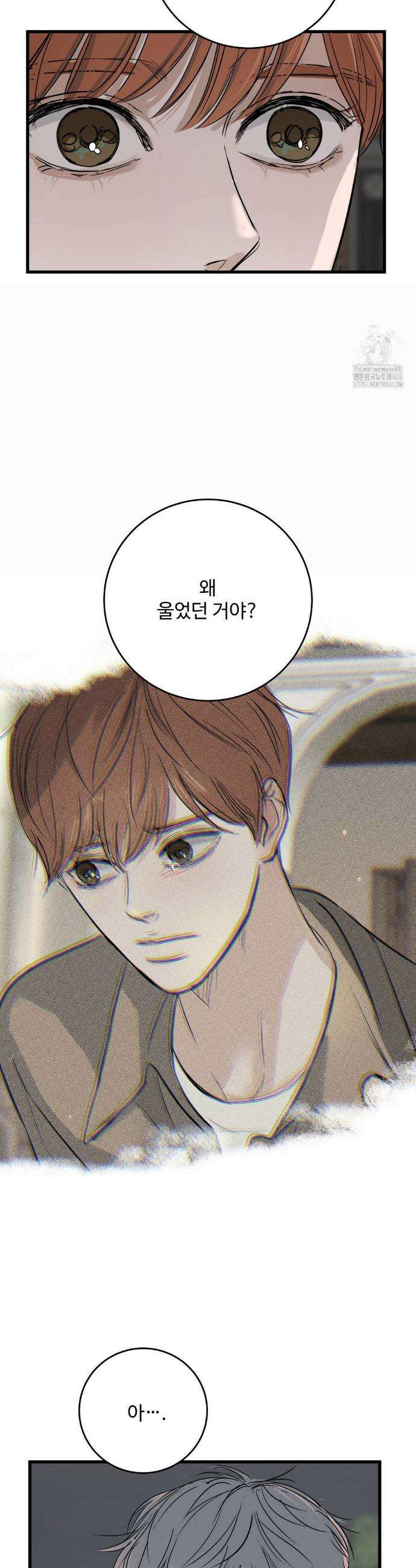 달과 에메랄드 7화 5