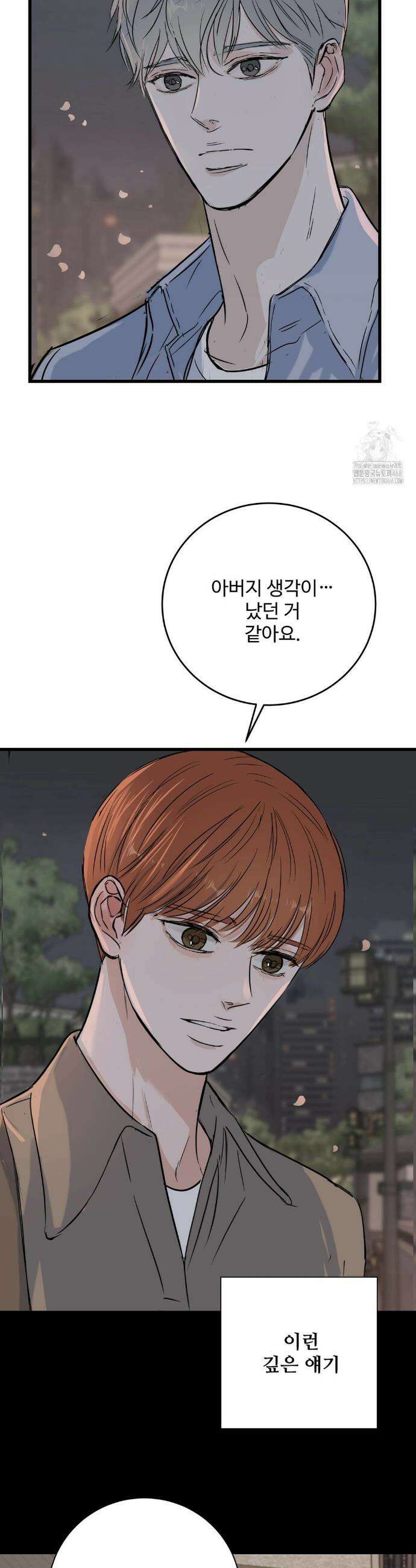 달과 에메랄드 7화 6
