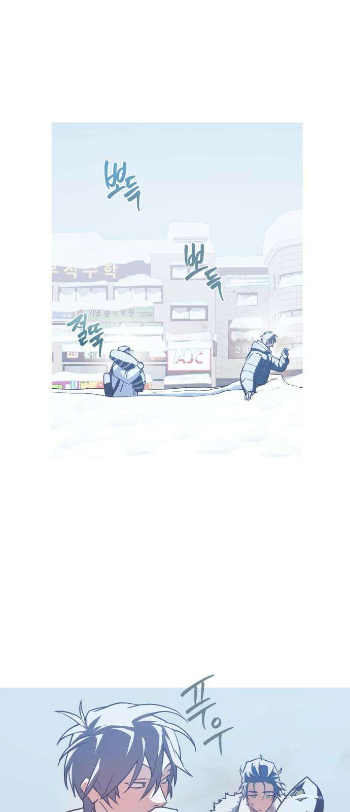 눈에 밟힌 발걸음 7화 5