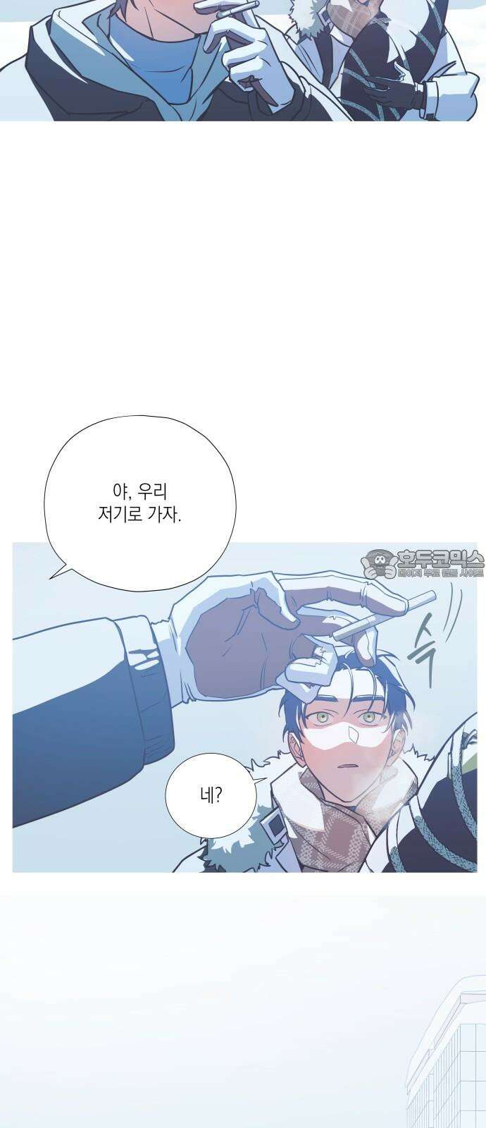눈에 밟힌 발걸음 7화 6