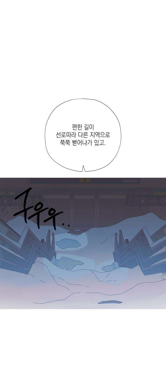 눈에 밟힌 발걸음 7화 11