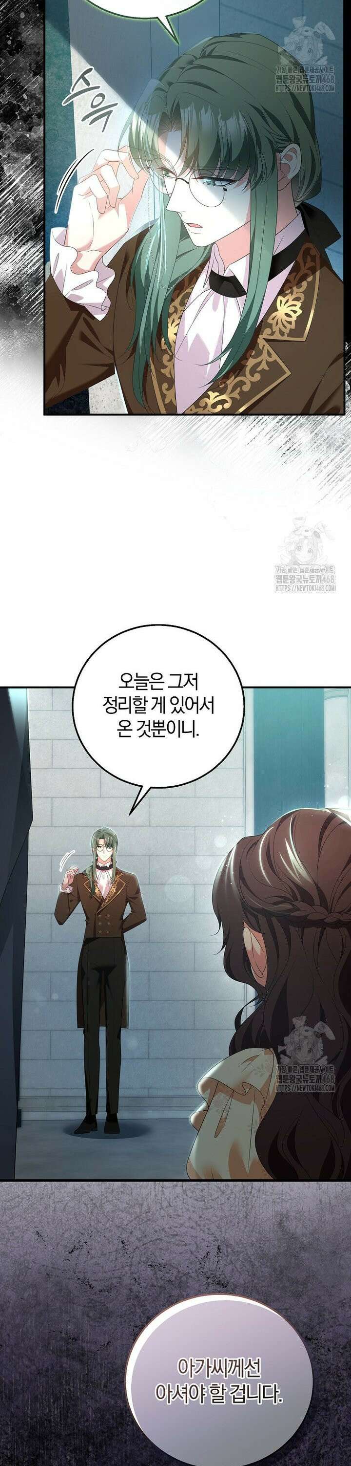 마도 명가 사생아의 반격 16화 4