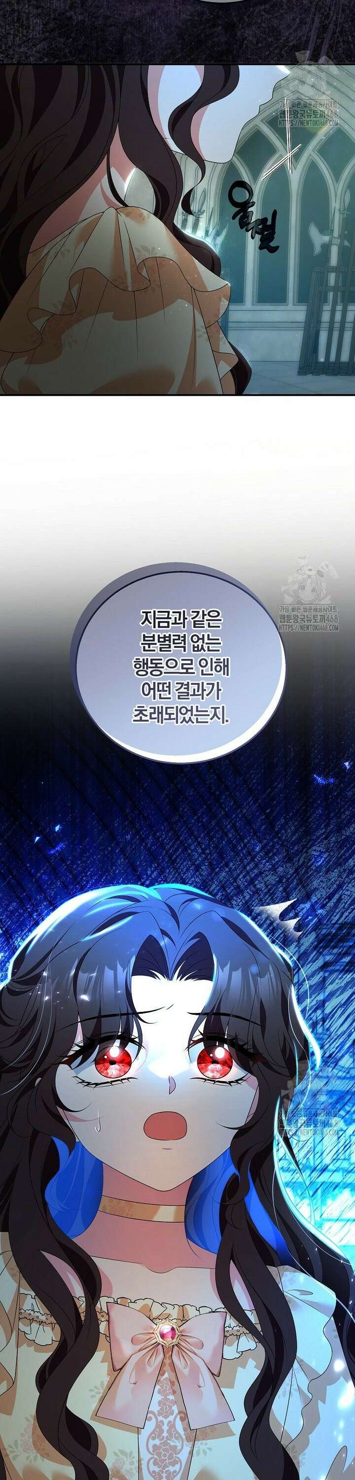 마도 명가 사생아의 반격 16화 5
