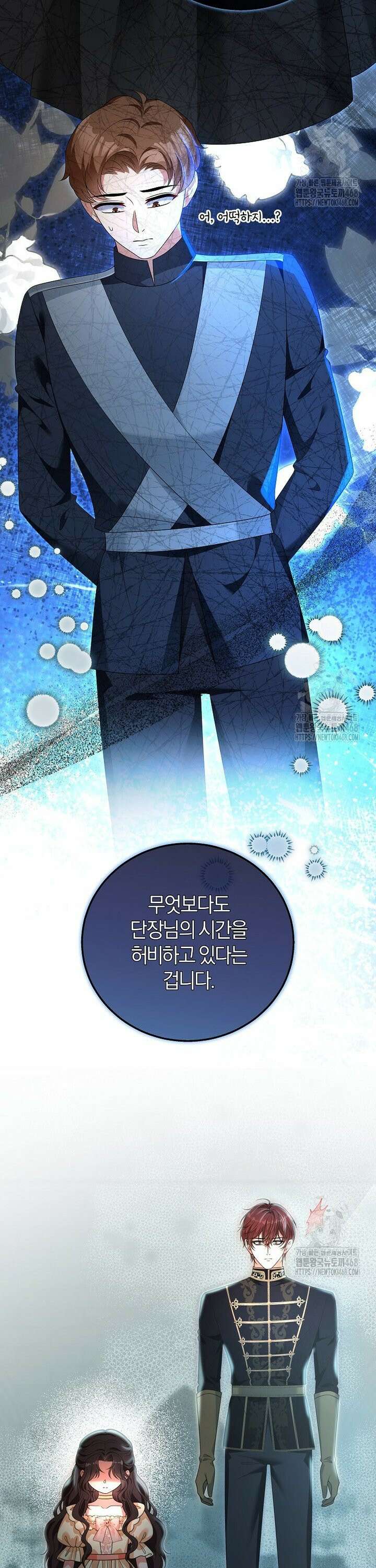 마도 명가 사생아의 반격 16화 7