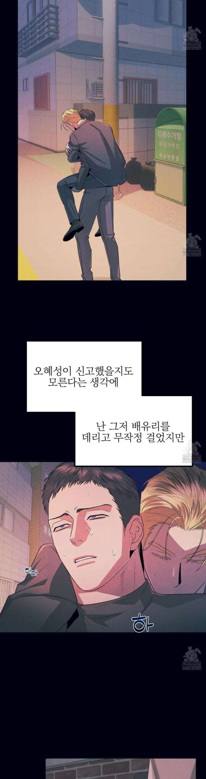 실격 알파 19화 2