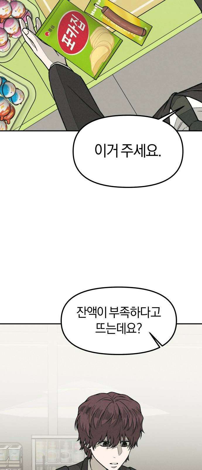 당신의 살인을 위하여 9화 2