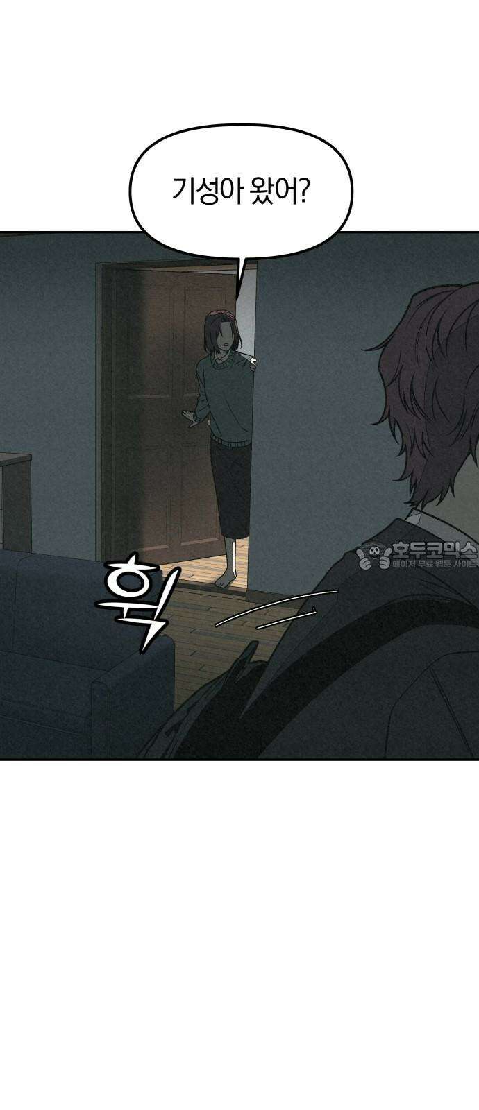 당신의 살인을 위하여 9화 18