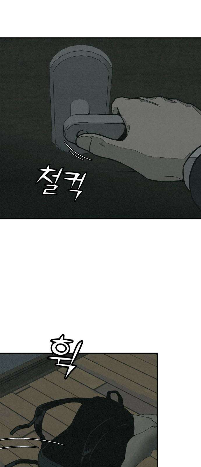 당신의 살인을 위하여 9화 19