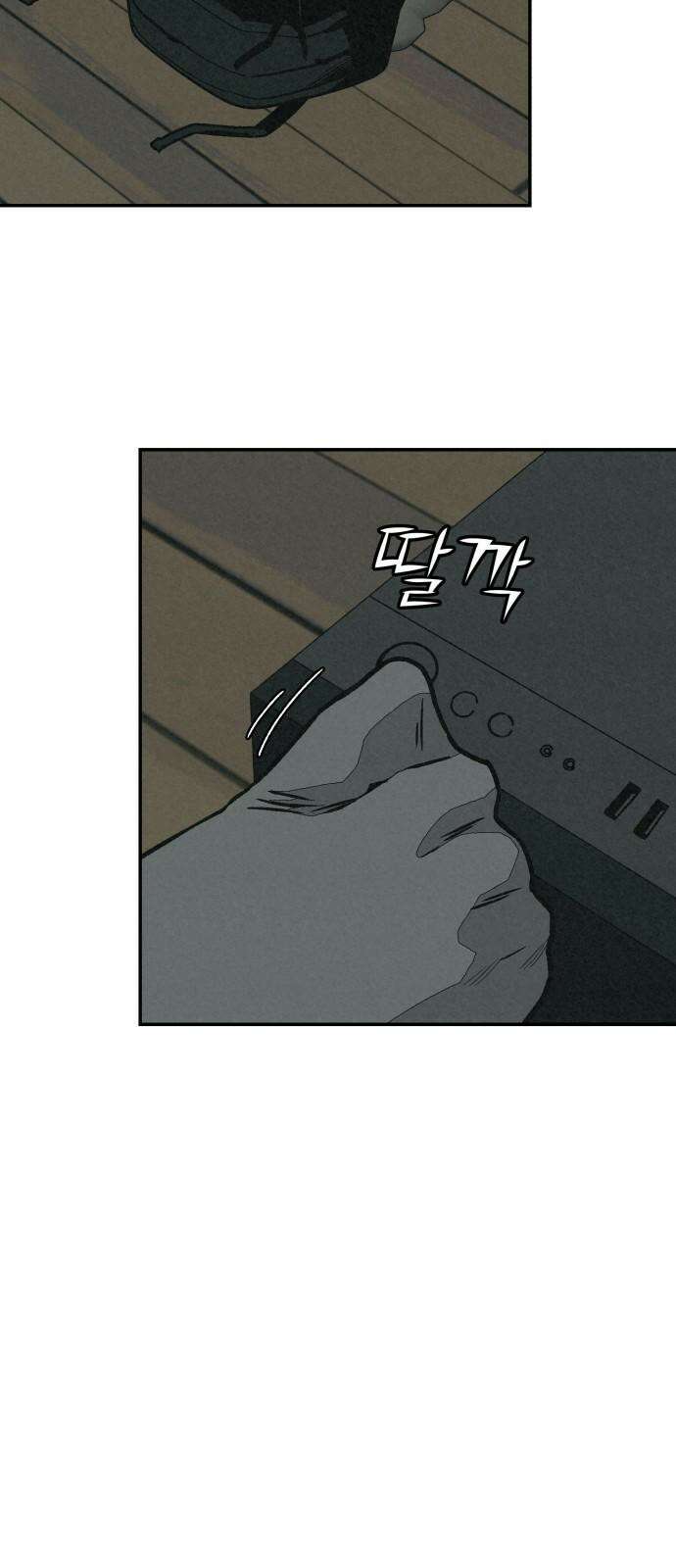 당신의 살인을 위하여 9화 20