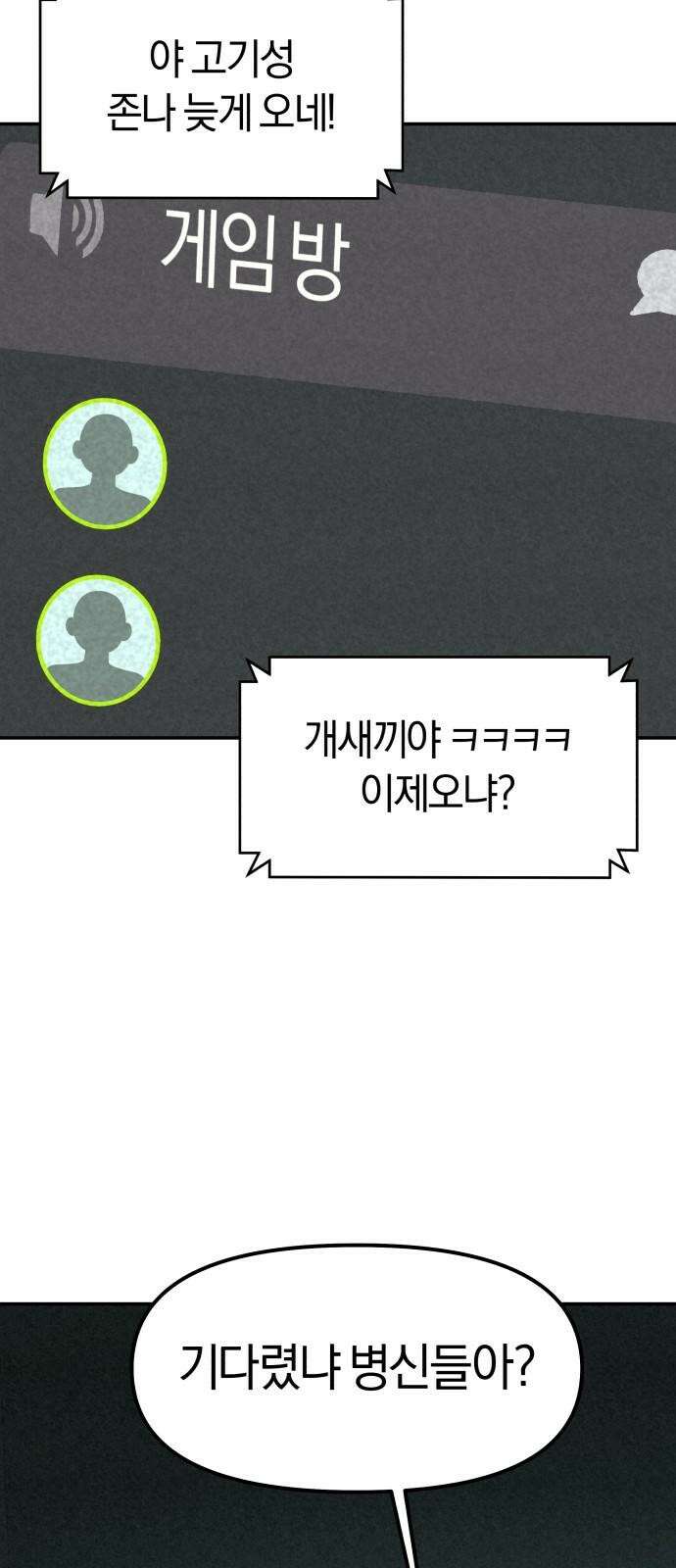 당신의 살인을 위하여 9화 22