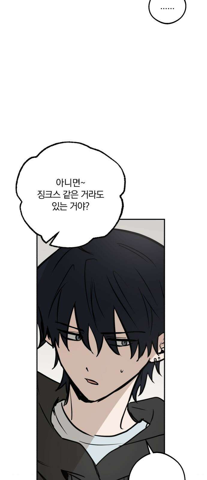 더티드레스 58화 GumEZ 4