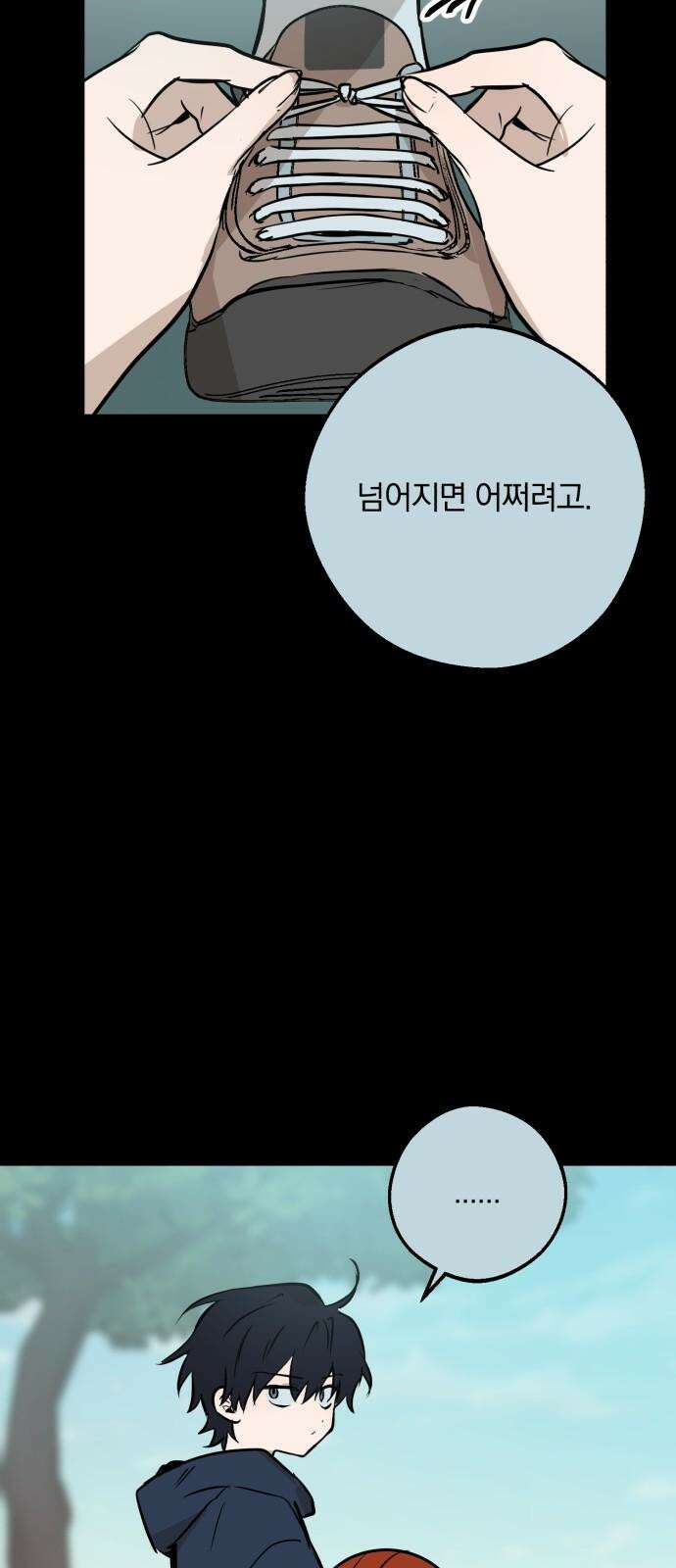 더티드레스 58화 GumEZ 7