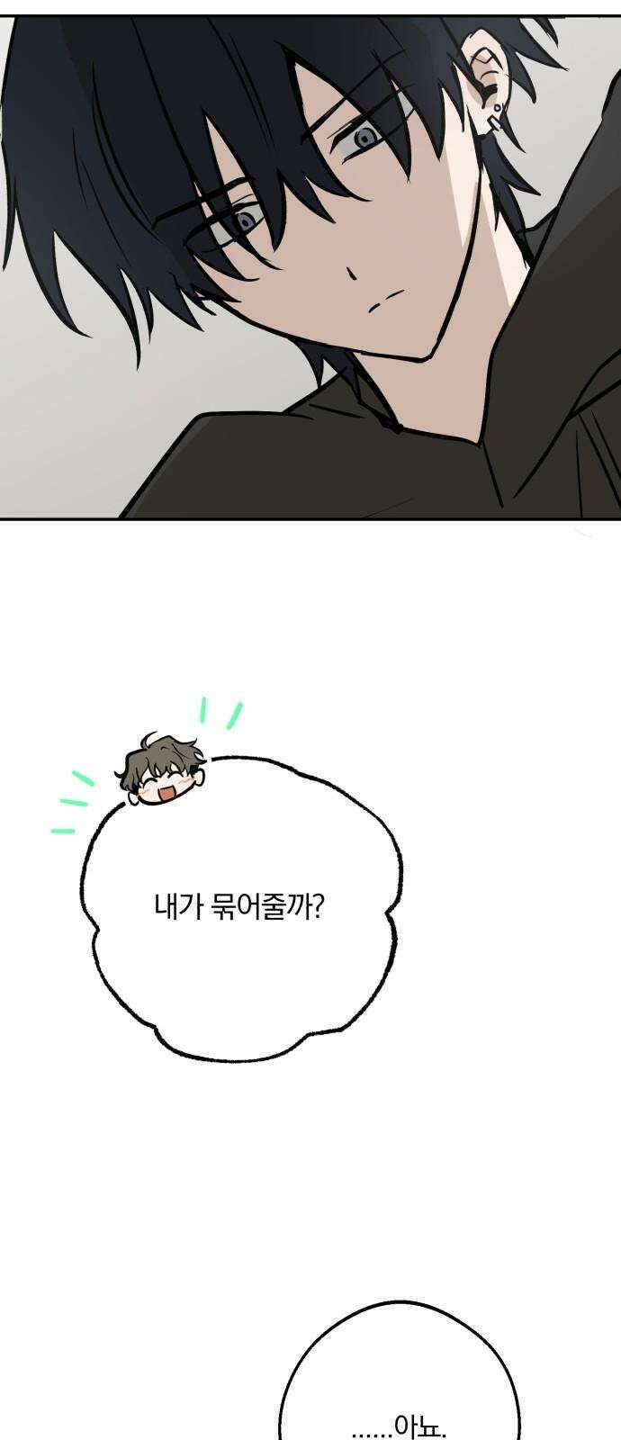 더티드레스 58화 GumEZ 11
