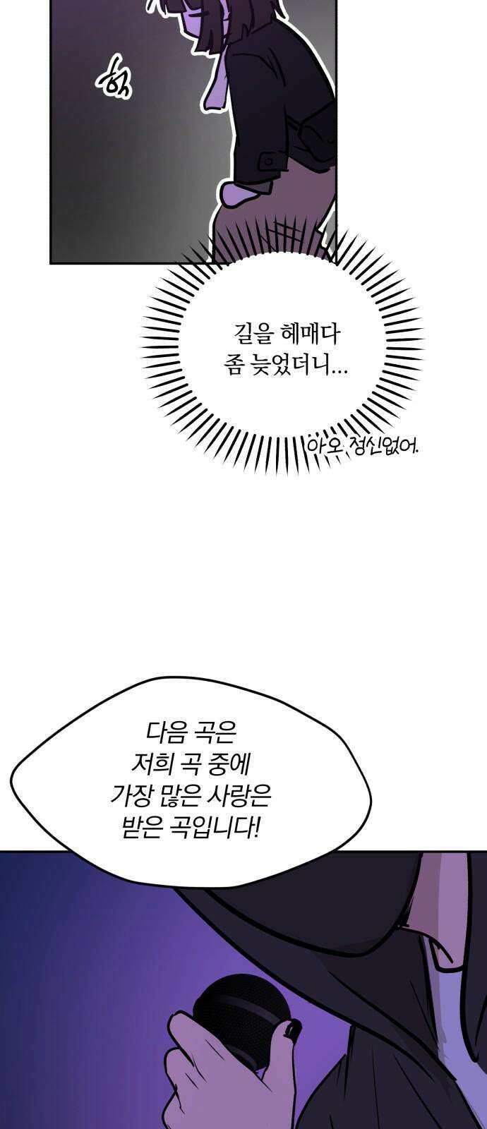 더티드레스 58화 GumEZ 16