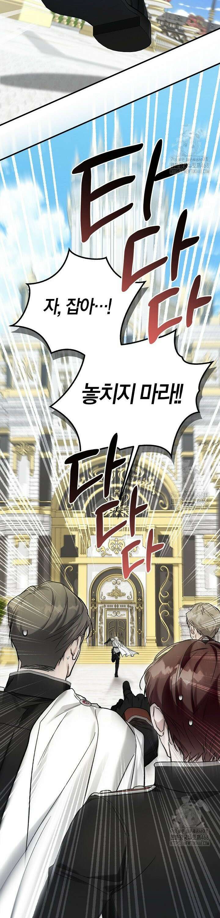 내 친구가 마왕이 될 것 같다 47화 3