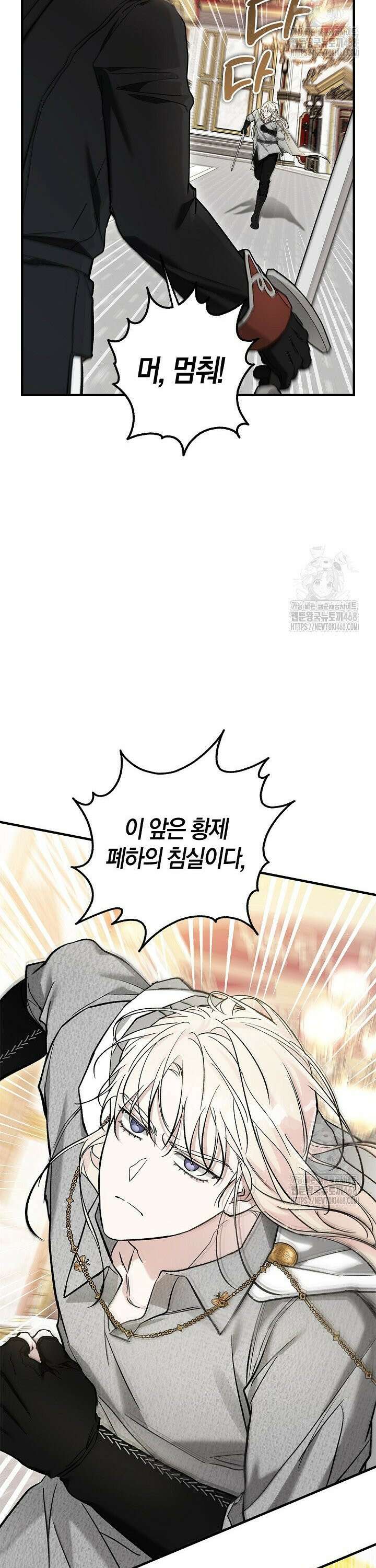 내 친구가 마왕이 될 것 같다 47화 5