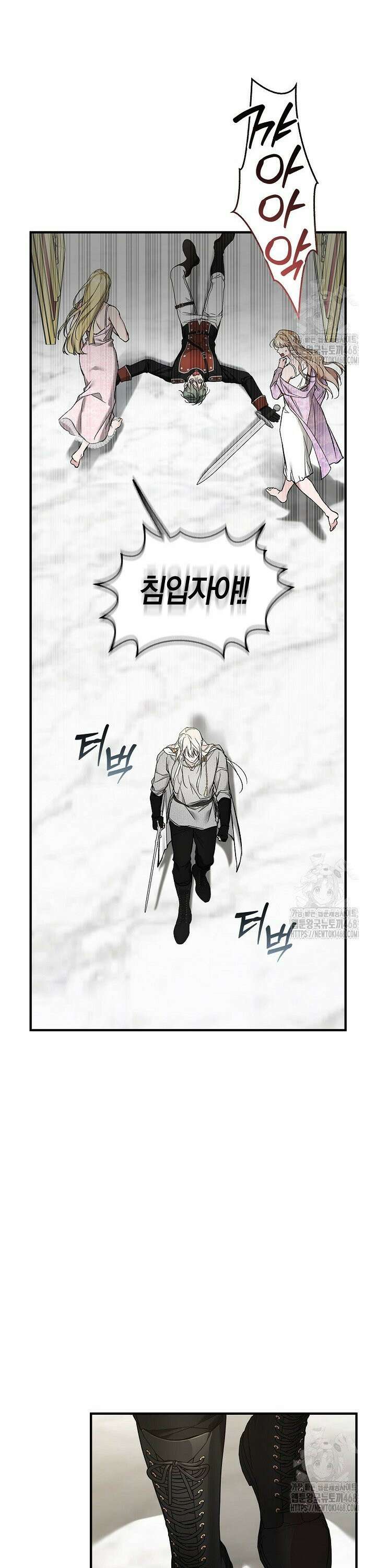 내 친구가 마왕이 될 것 같다 47화 7