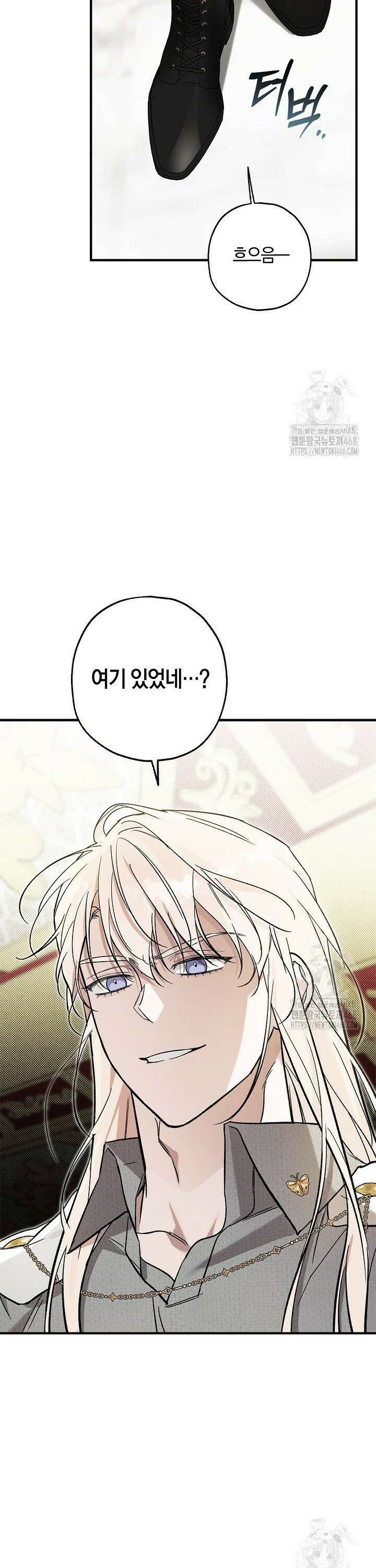 내 친구가 마왕이 될 것 같다 47화 8