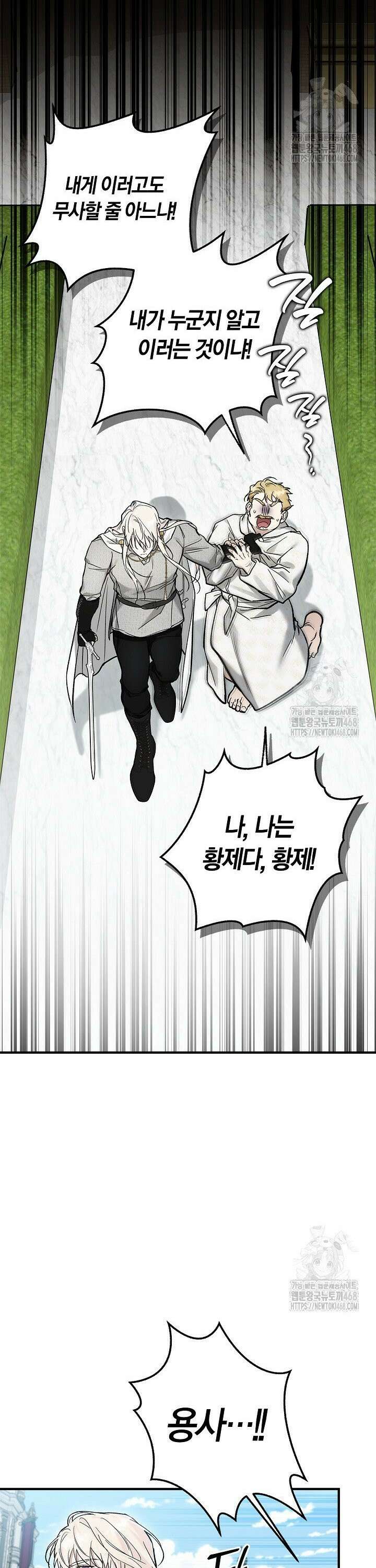 내 친구가 마왕이 될 것 같다 47화 12