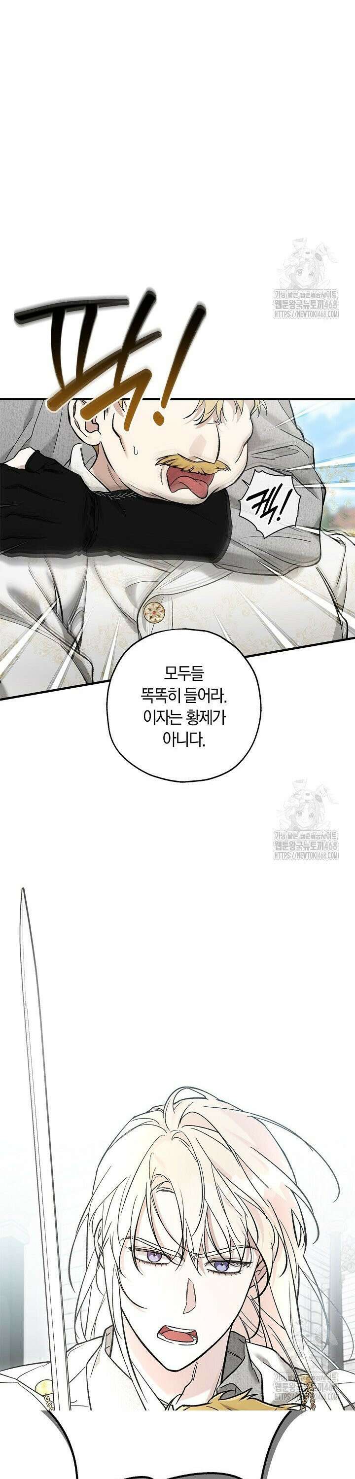 내 친구가 마왕이 될 것 같다 47화 16