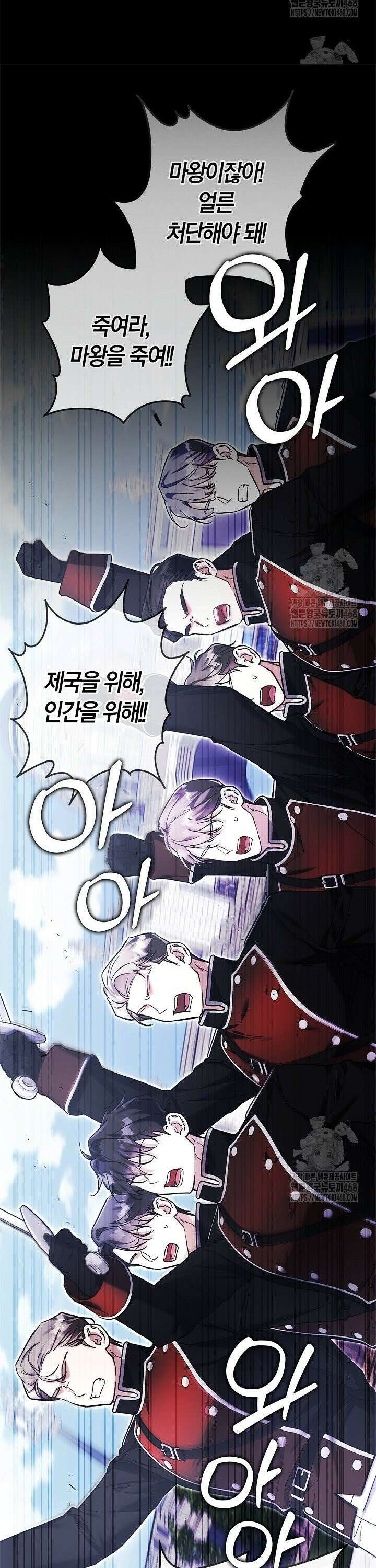 내 친구가 마왕이 될 것 같다 47화 43