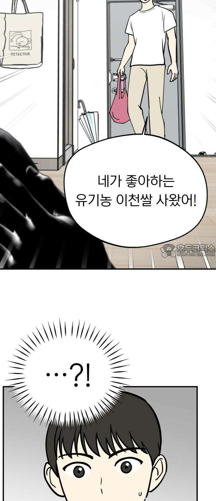 성북구 비둘기 이헌서 43화) 건방진 반휘혈 3