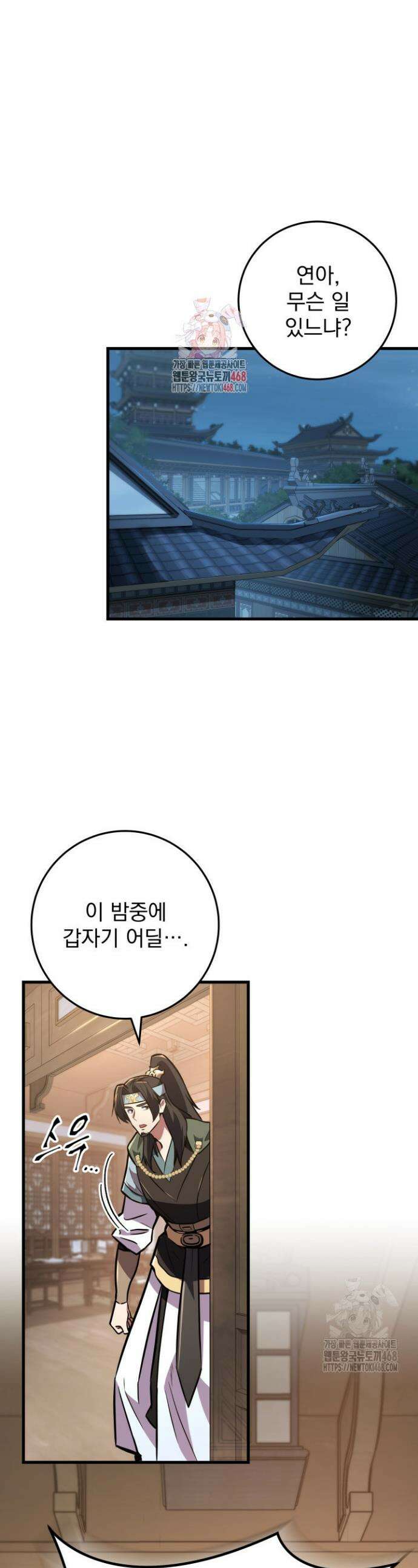 구천구검 116화 1