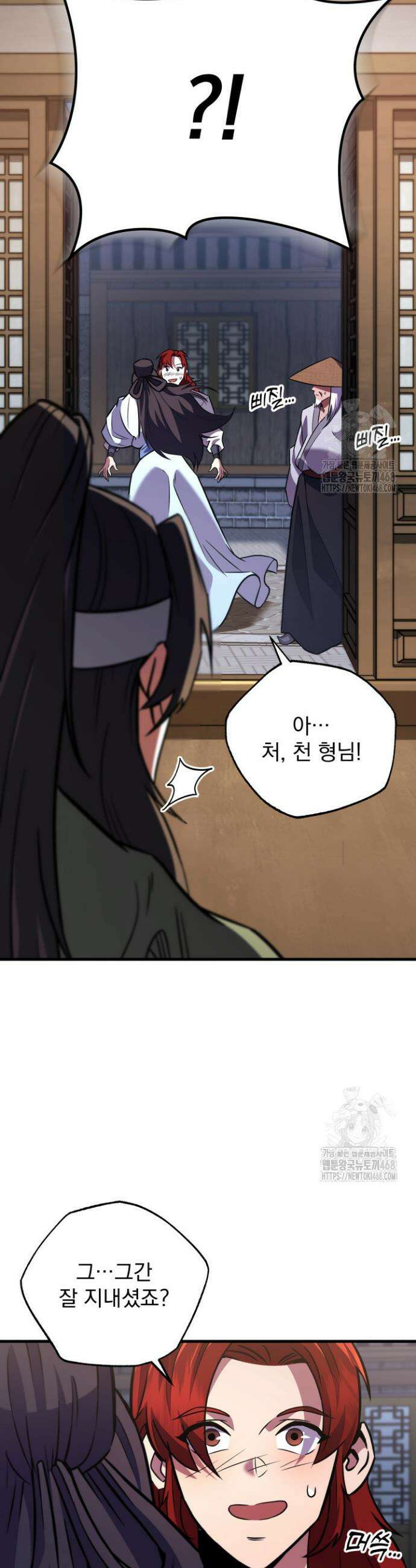 구천구검 116화 2