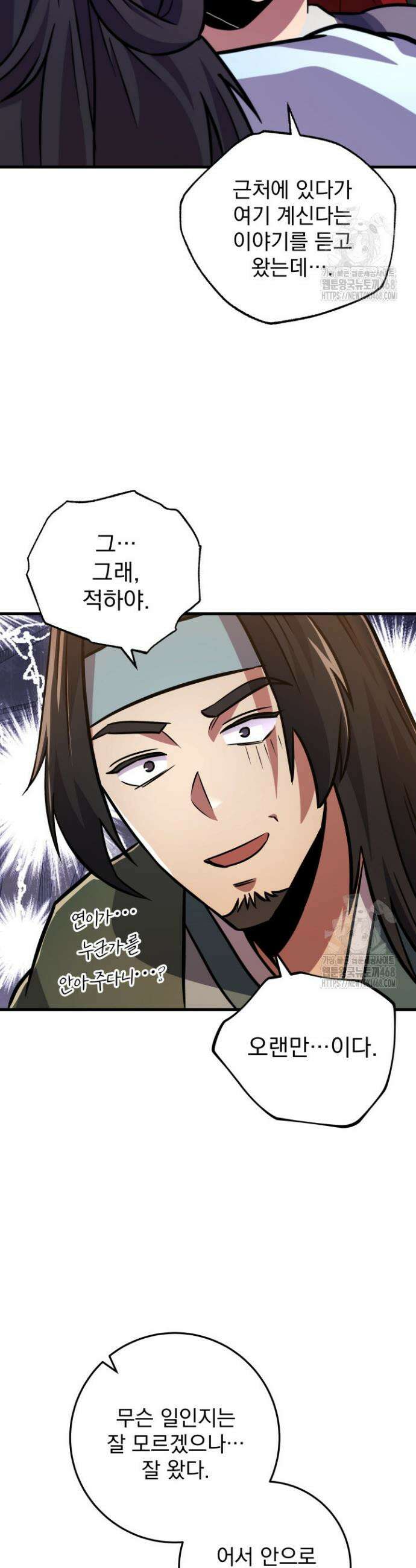 구천구검 116화 3