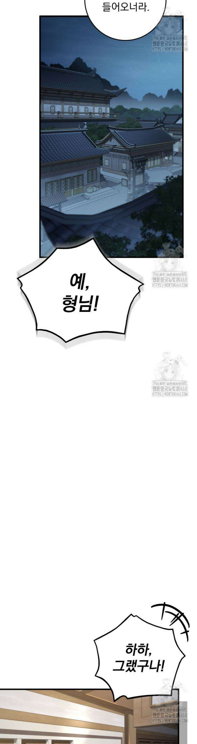 구천구검 116화 4