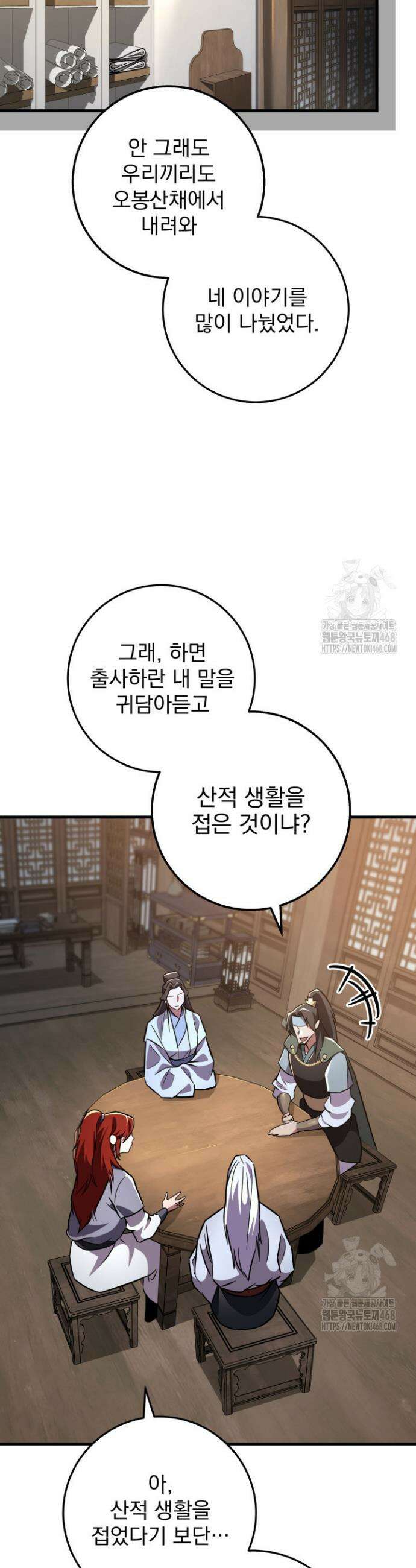 구천구검 116화 5