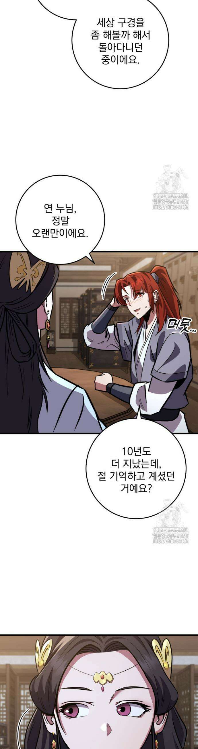 구천구검 116화 6