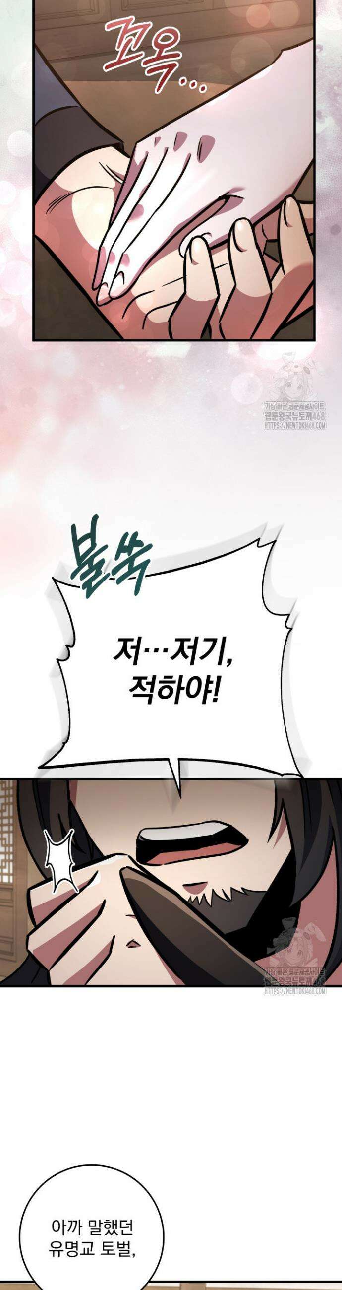 구천구검 116화 9
