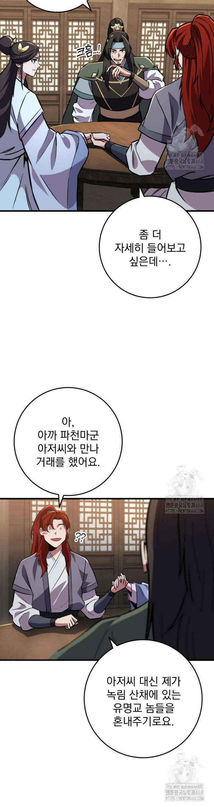 구천구검 116화 10
