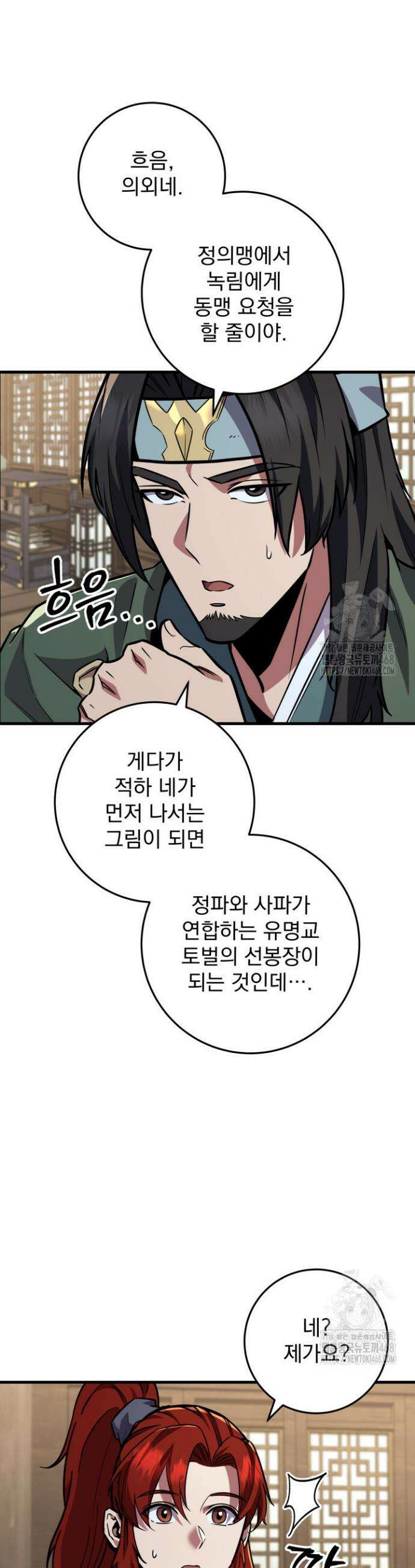 구천구검 116화 11