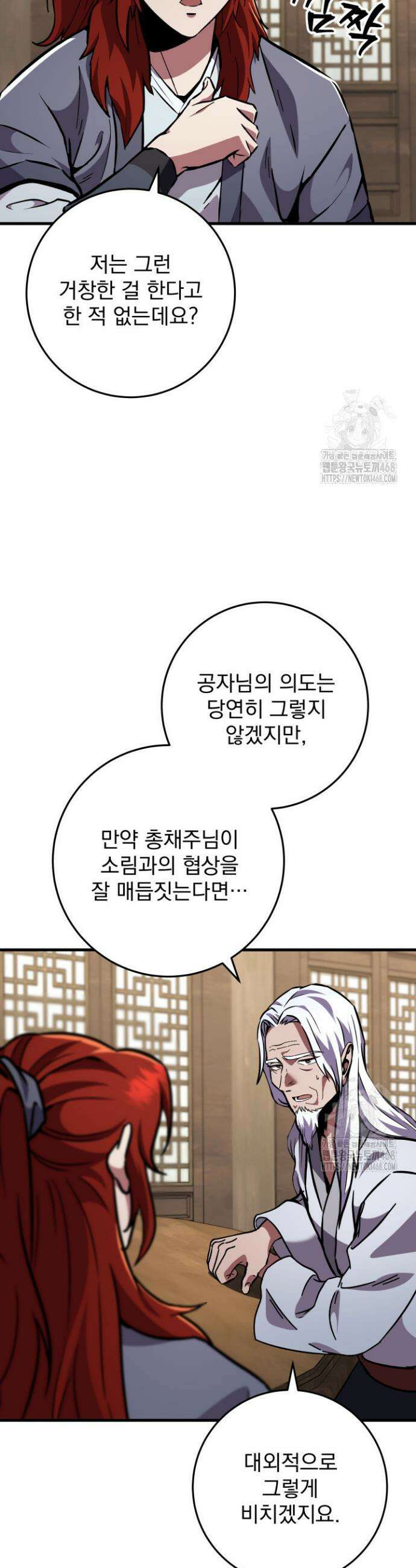 구천구검 116화 12