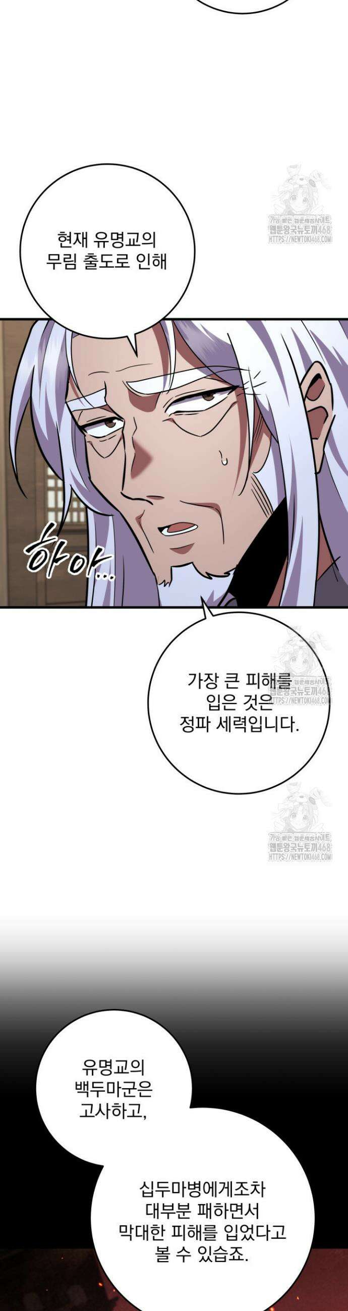 구천구검 116화 13