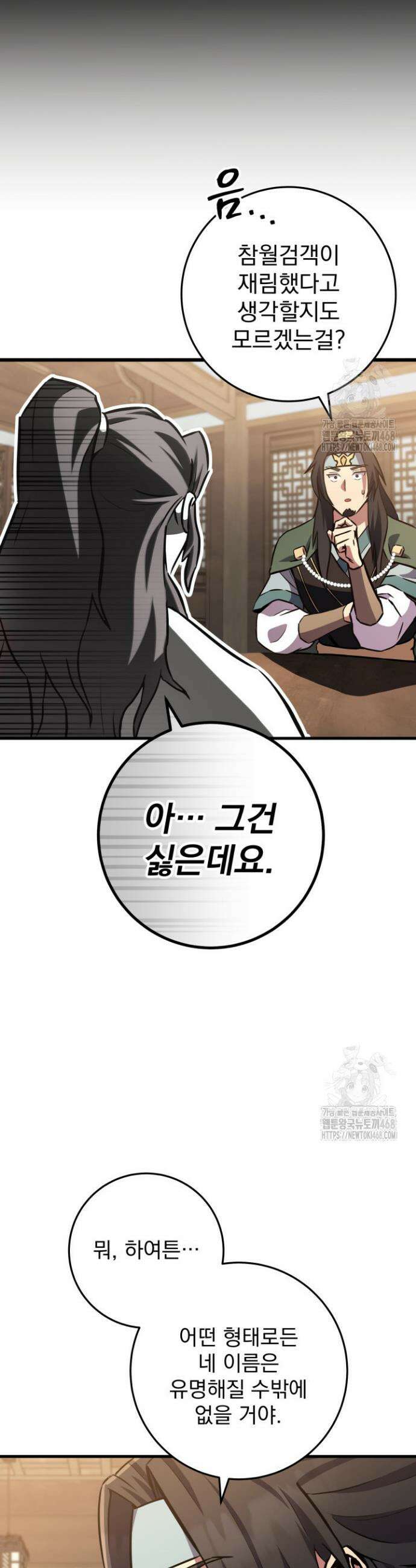 구천구검 116화 16