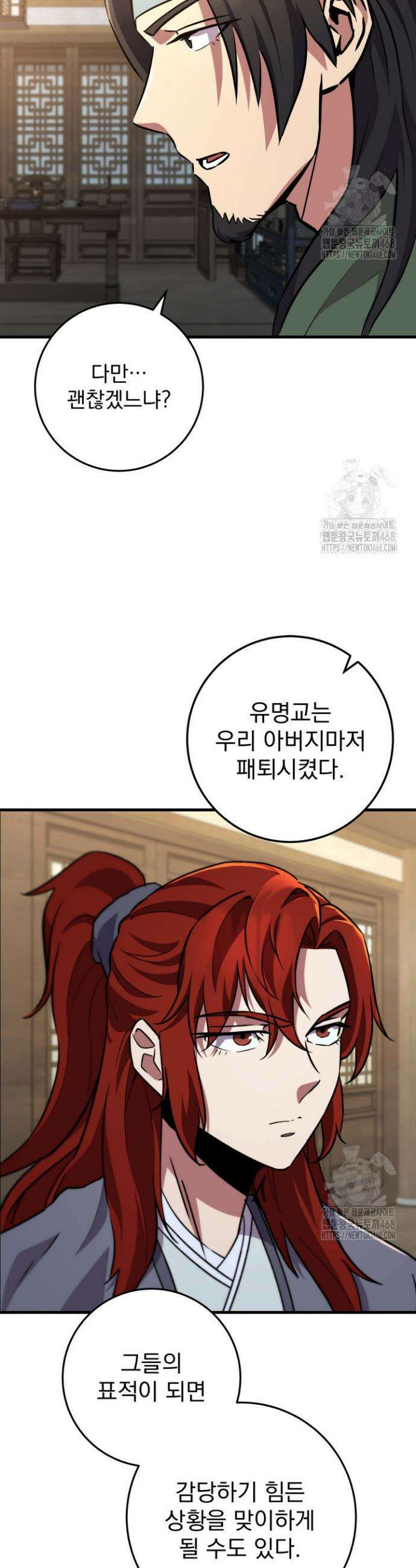구천구검 116화 17