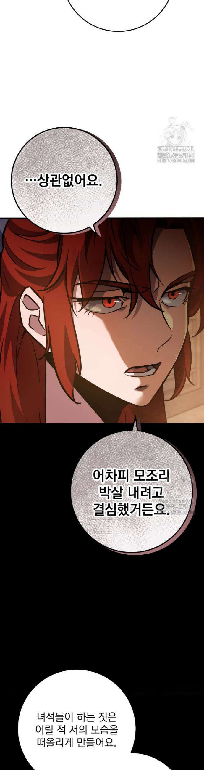 구천구검 116화 18
