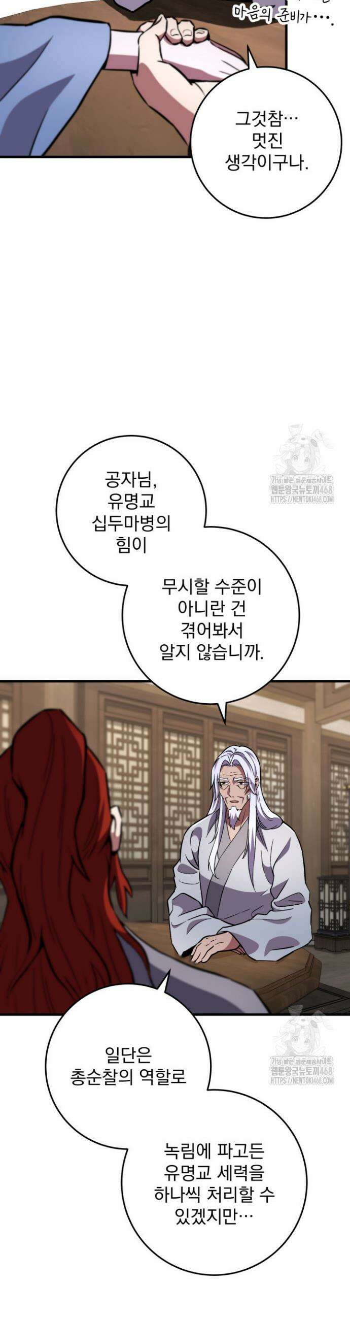 구천구검 116화 22
