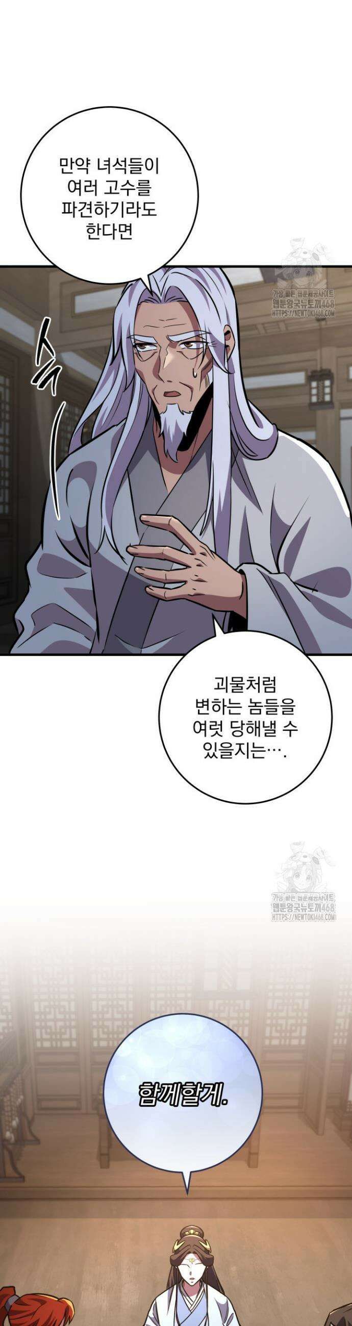 구천구검 116화 23