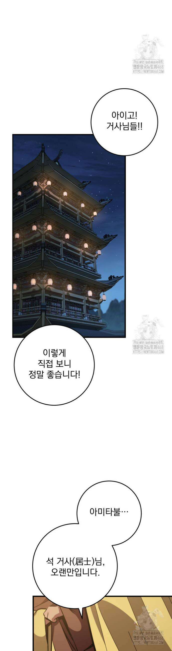 구천구검 116화 27