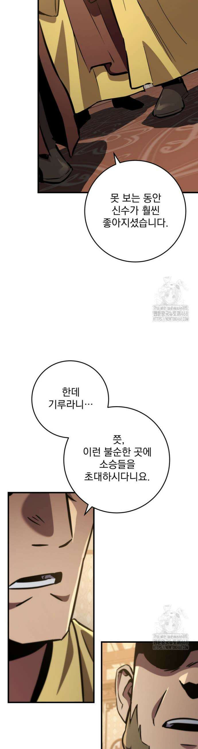구천구검 116화 28