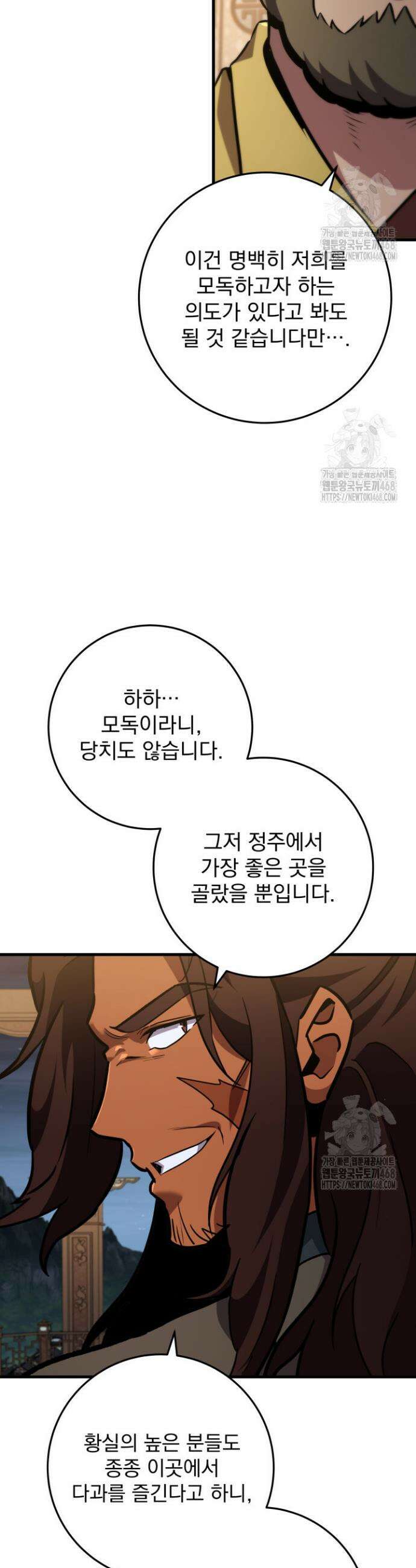 구천구검 116화 29